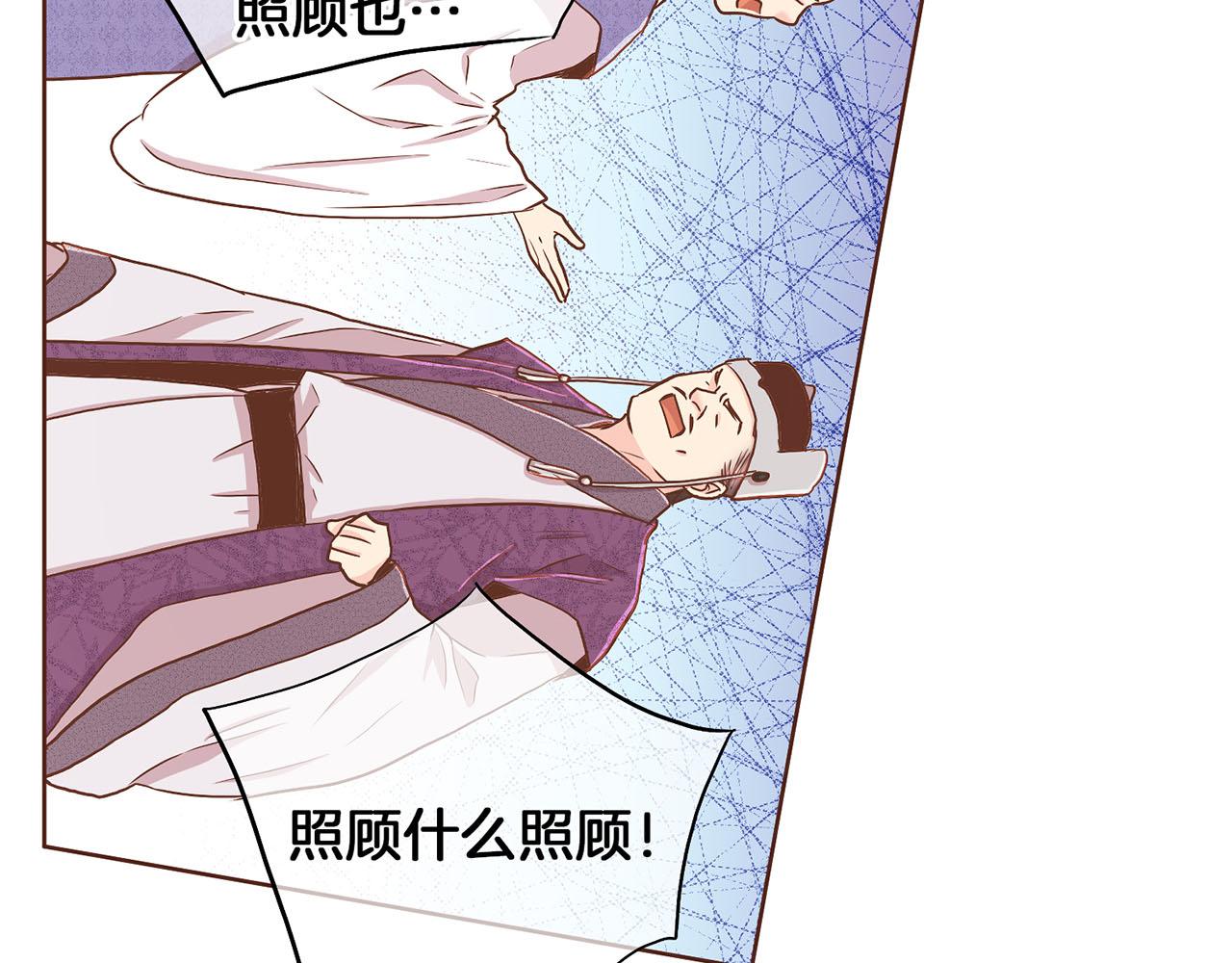 《雪中掉落的花》第150话 不要听，不要看 第14页