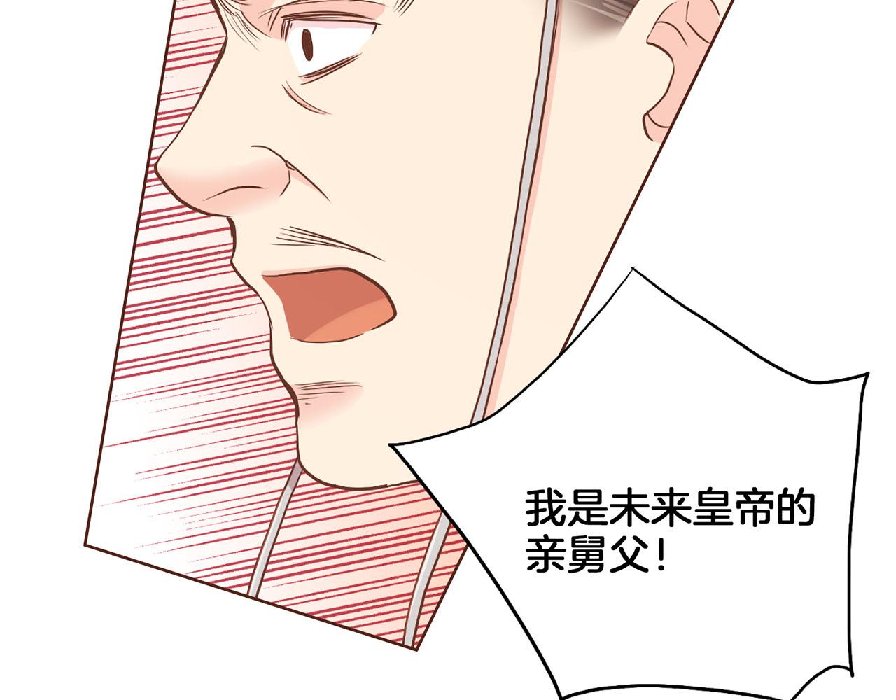 《雪中掉落的花》第150话 不要听，不要看 第16页