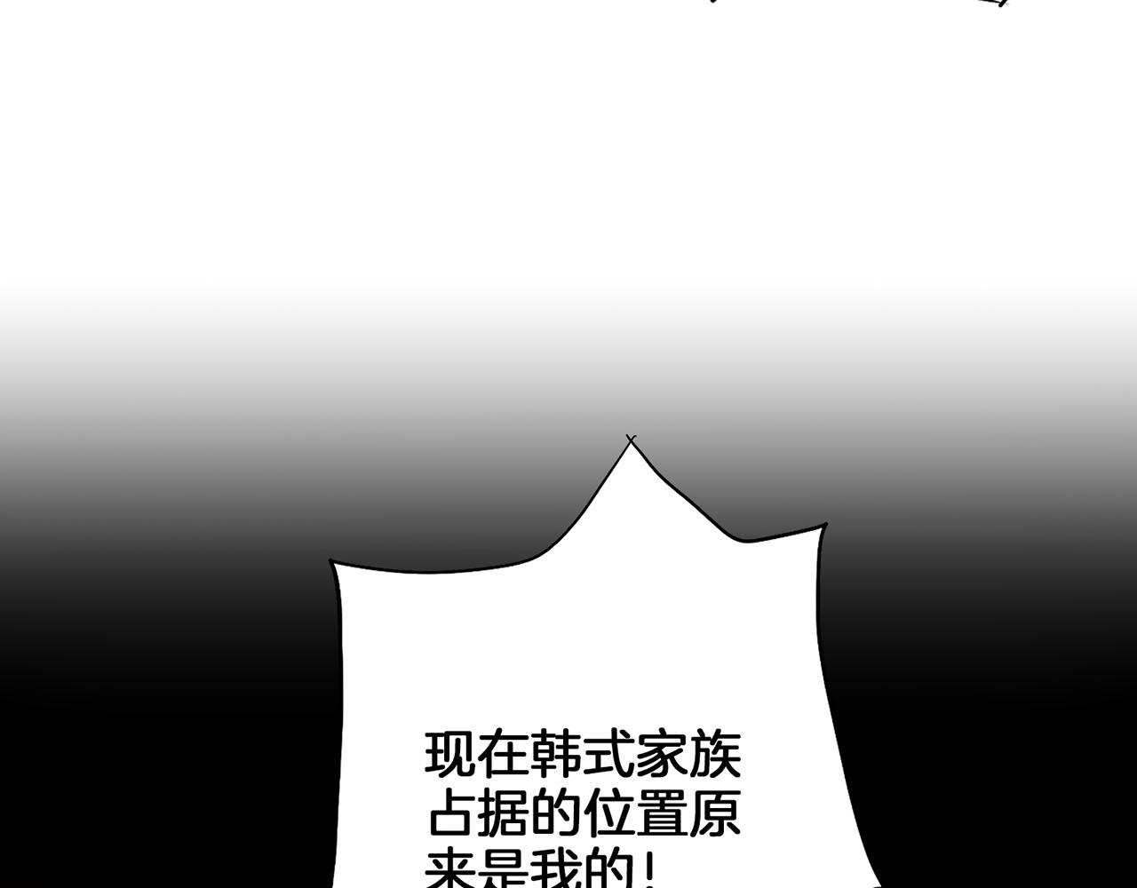 《雪中掉落的花》第150话 不要听，不要看 第17页