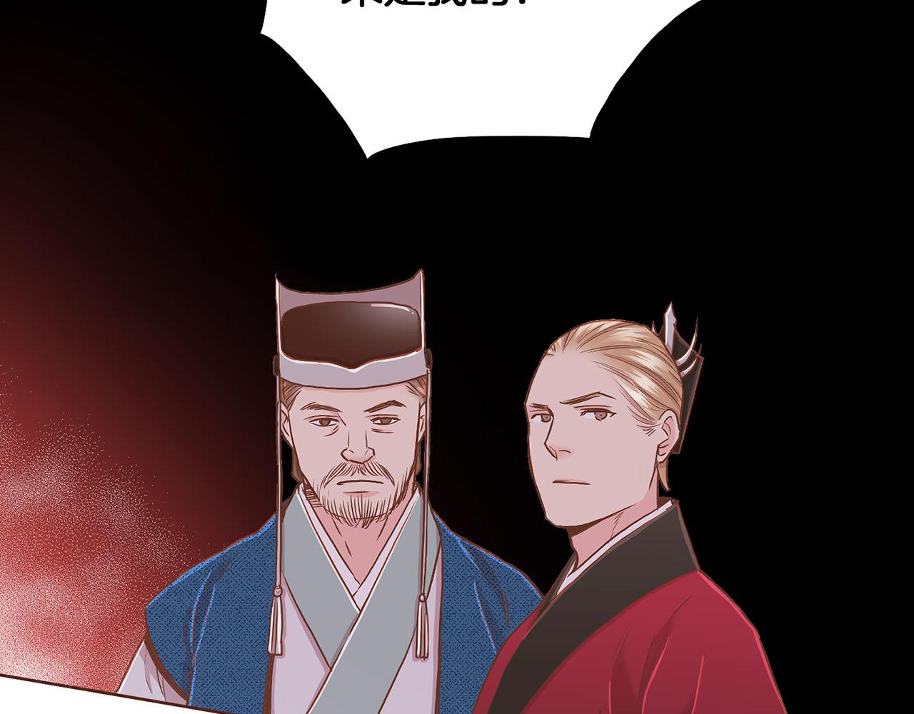 《雪中掉落的花》第150话 不要听，不要看 第18页