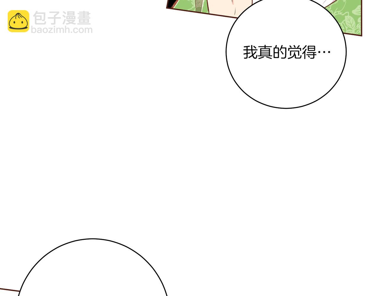 《雪中掉落的花》第150话 不要听，不要看 第29页