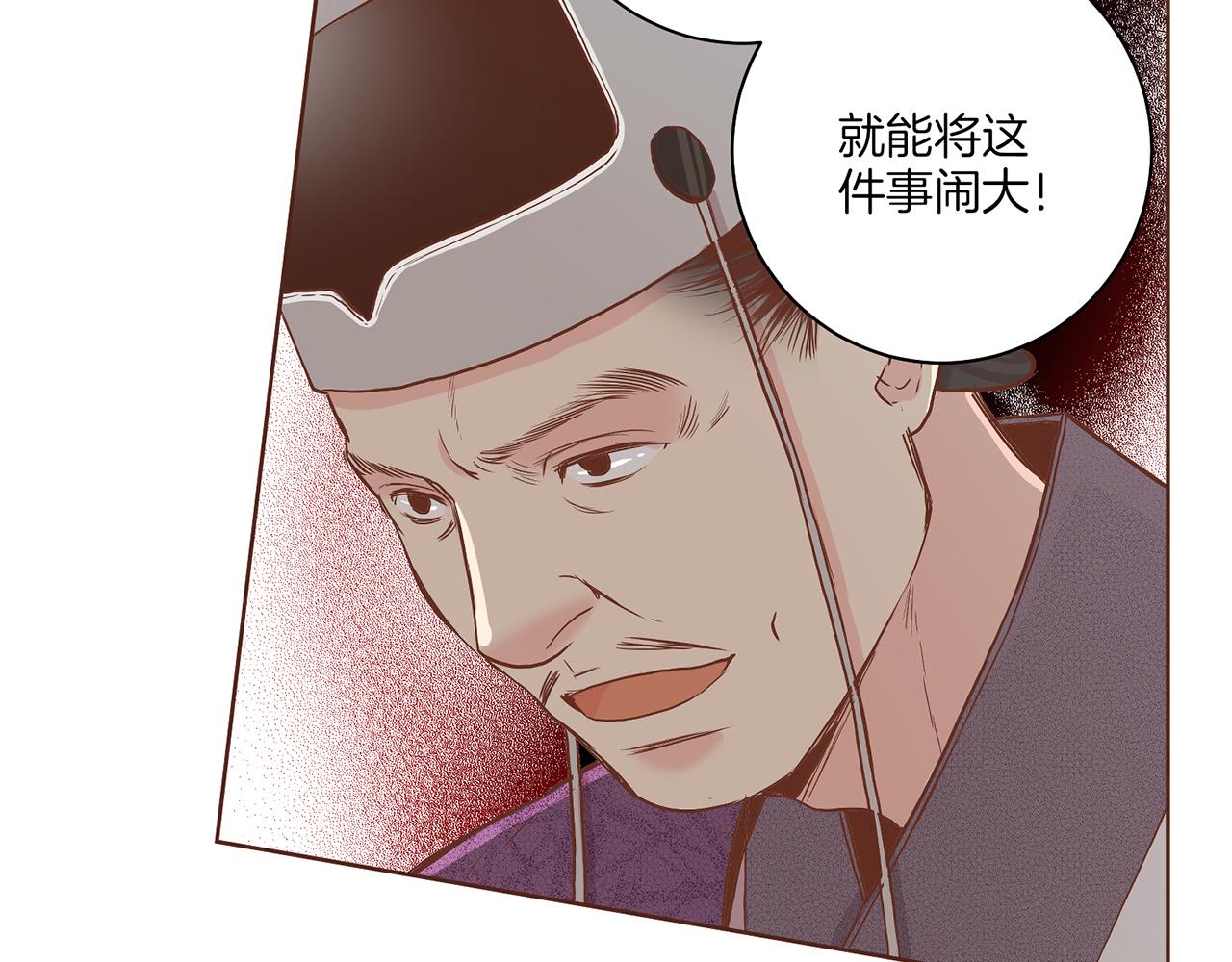 《雪中掉落的花》第150话 不要听，不要看 第2页