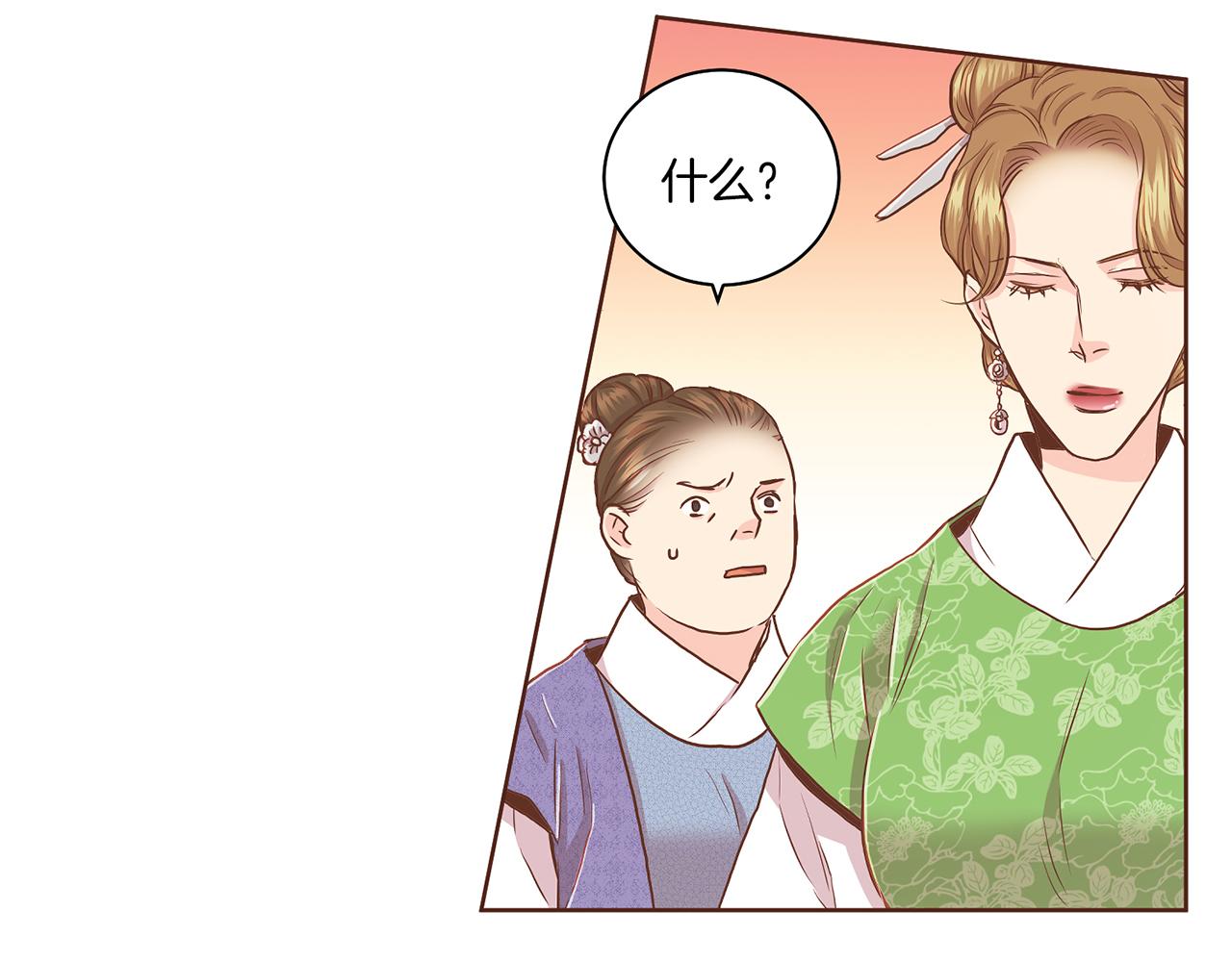 《雪中掉落的花》第150话 不要听，不要看 第32页
