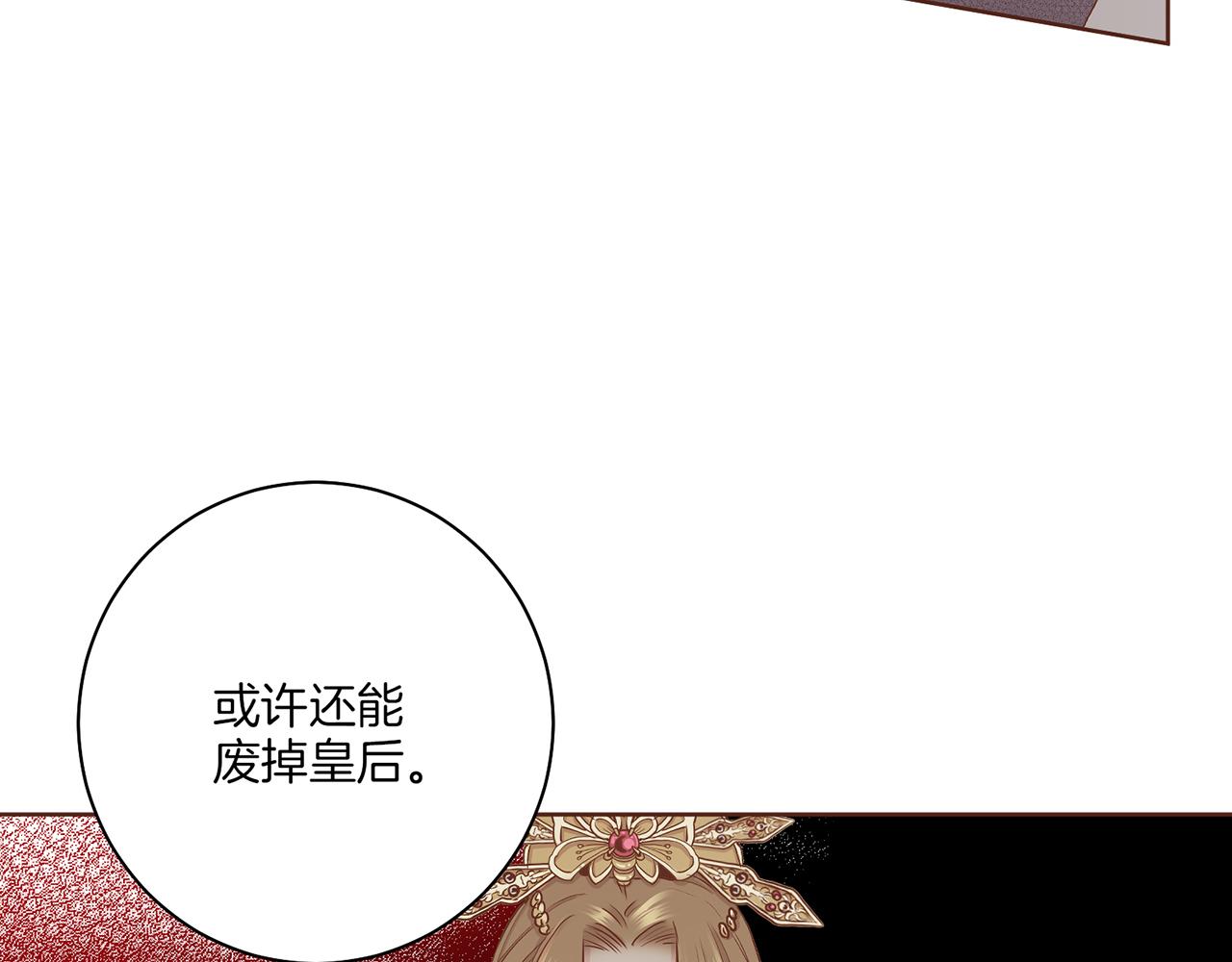 《雪中掉落的花》第150话 不要听，不要看 第3页