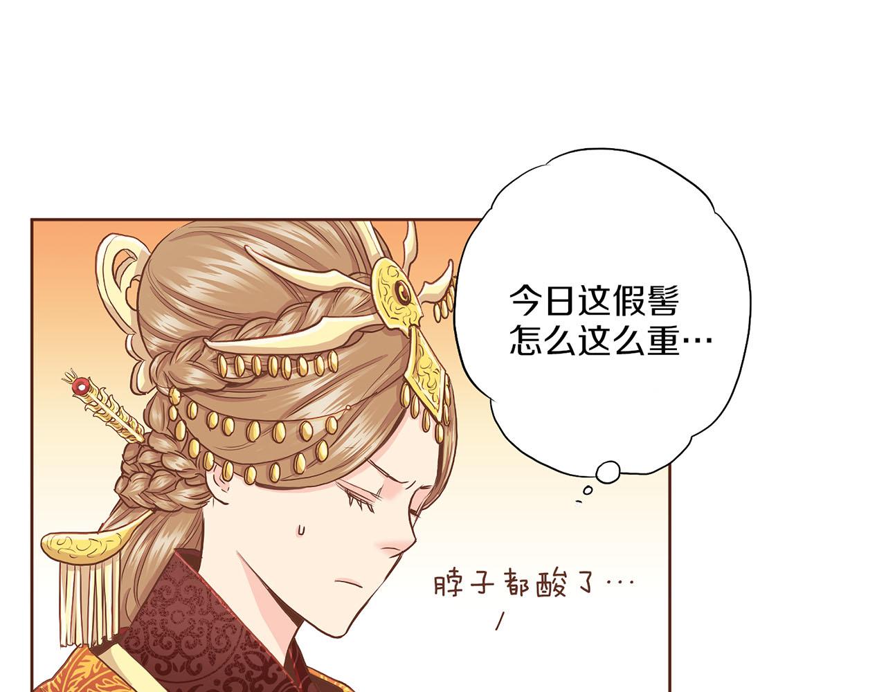 《雪中掉落的花》第150话 不要听，不要看 第43页