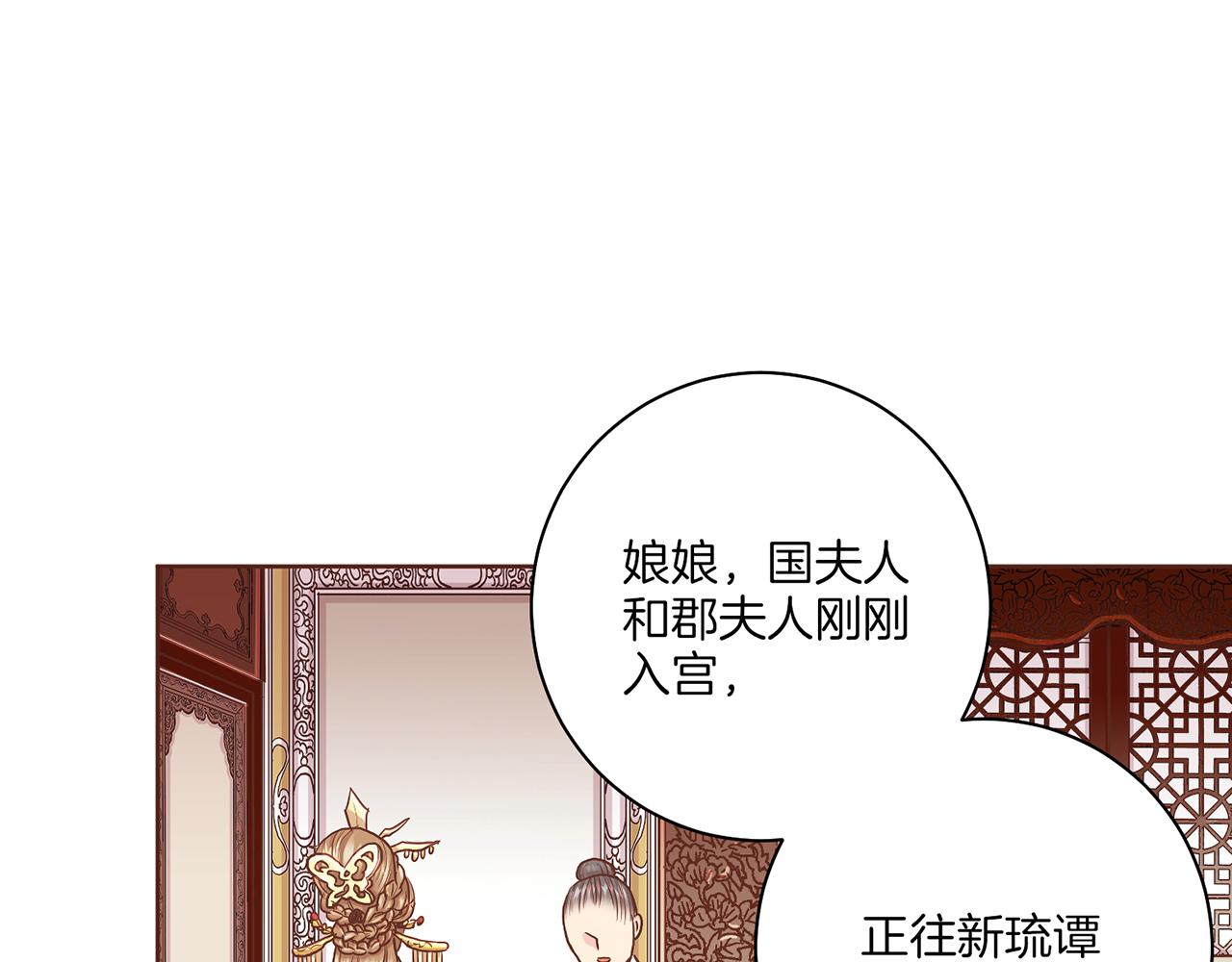 《雪中掉落的花》第150话 不要听，不要看 第45页