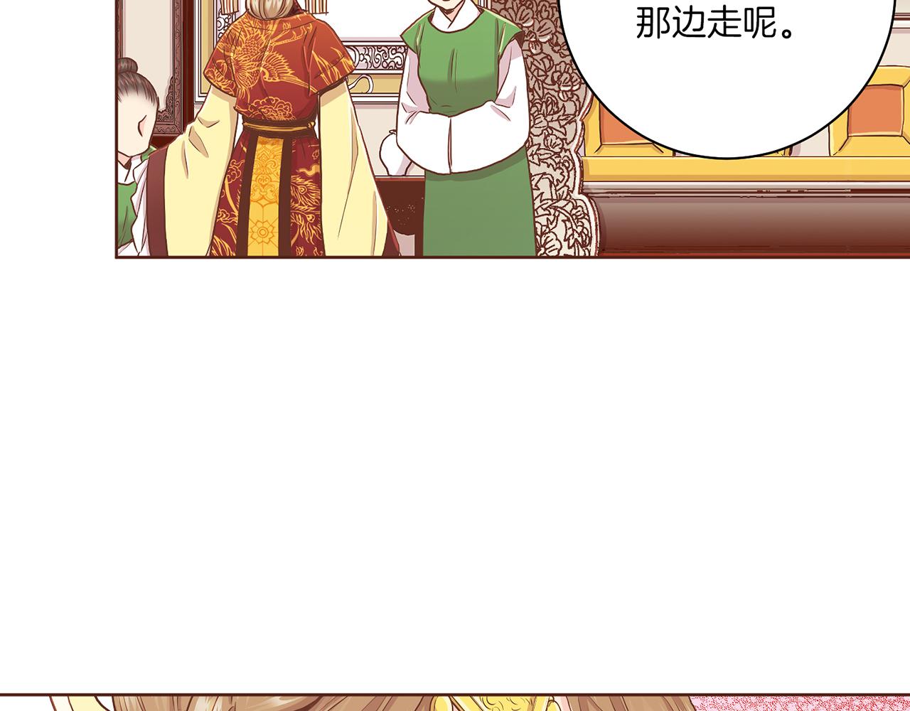 《雪中掉落的花》第150话 不要听，不要看 第46页