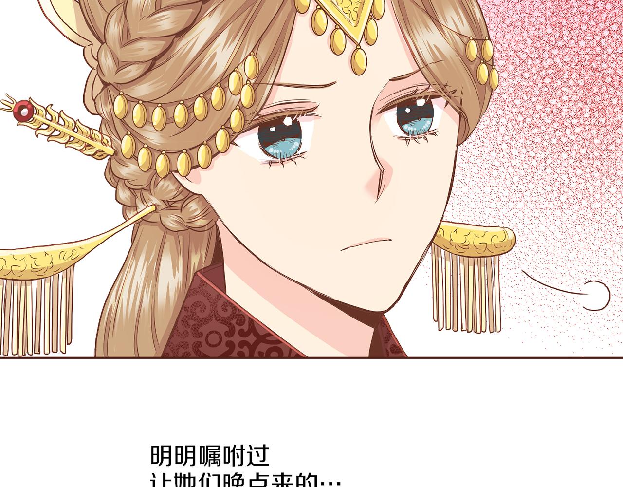 《雪中掉落的花》第150话 不要听，不要看 第47页