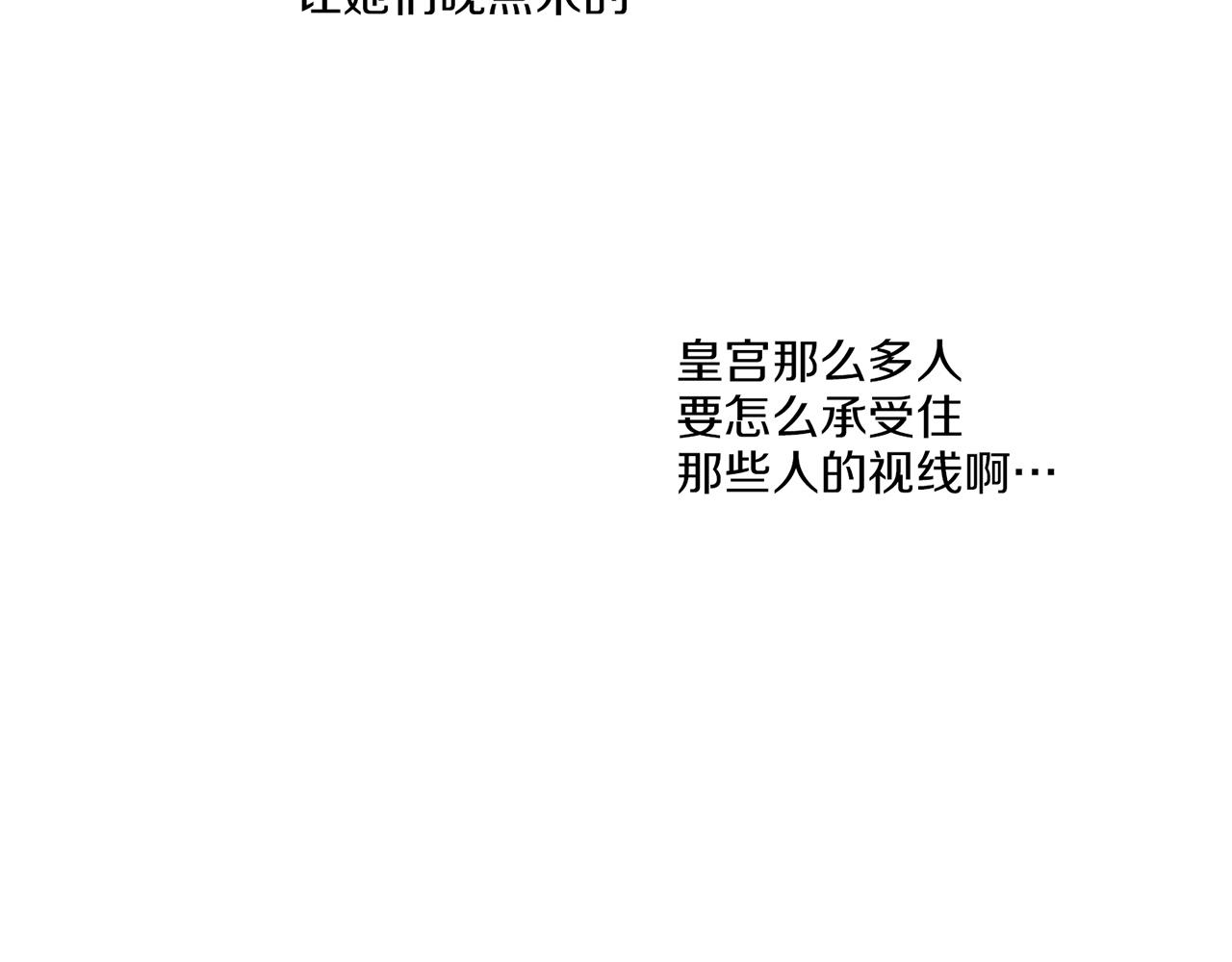 《雪中掉落的花》第150话 不要听，不要看 第48页
