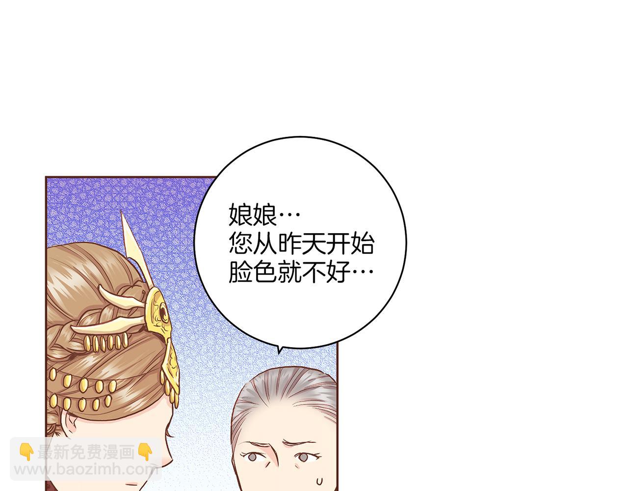 《雪中掉落的花》第150话 不要听，不要看 第49页