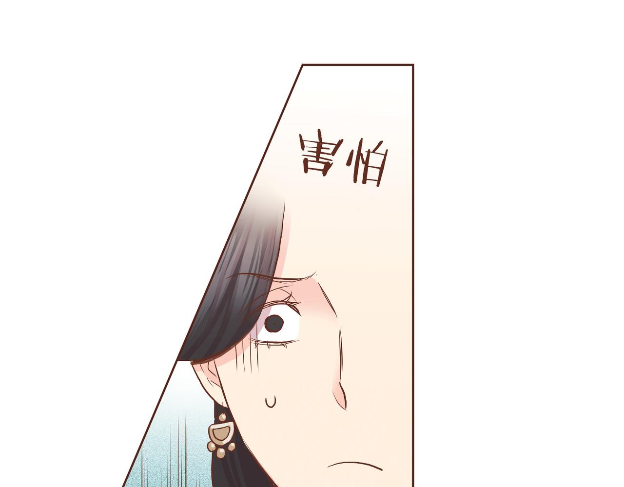 《雪中掉落的花》第151话 皇后晕倒 第14页