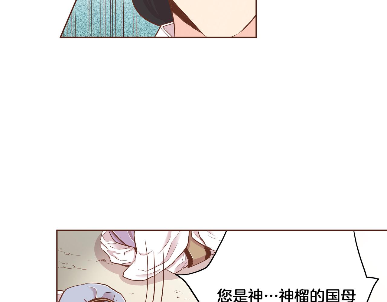 《雪中掉落的花》第151话 皇后晕倒 第15页