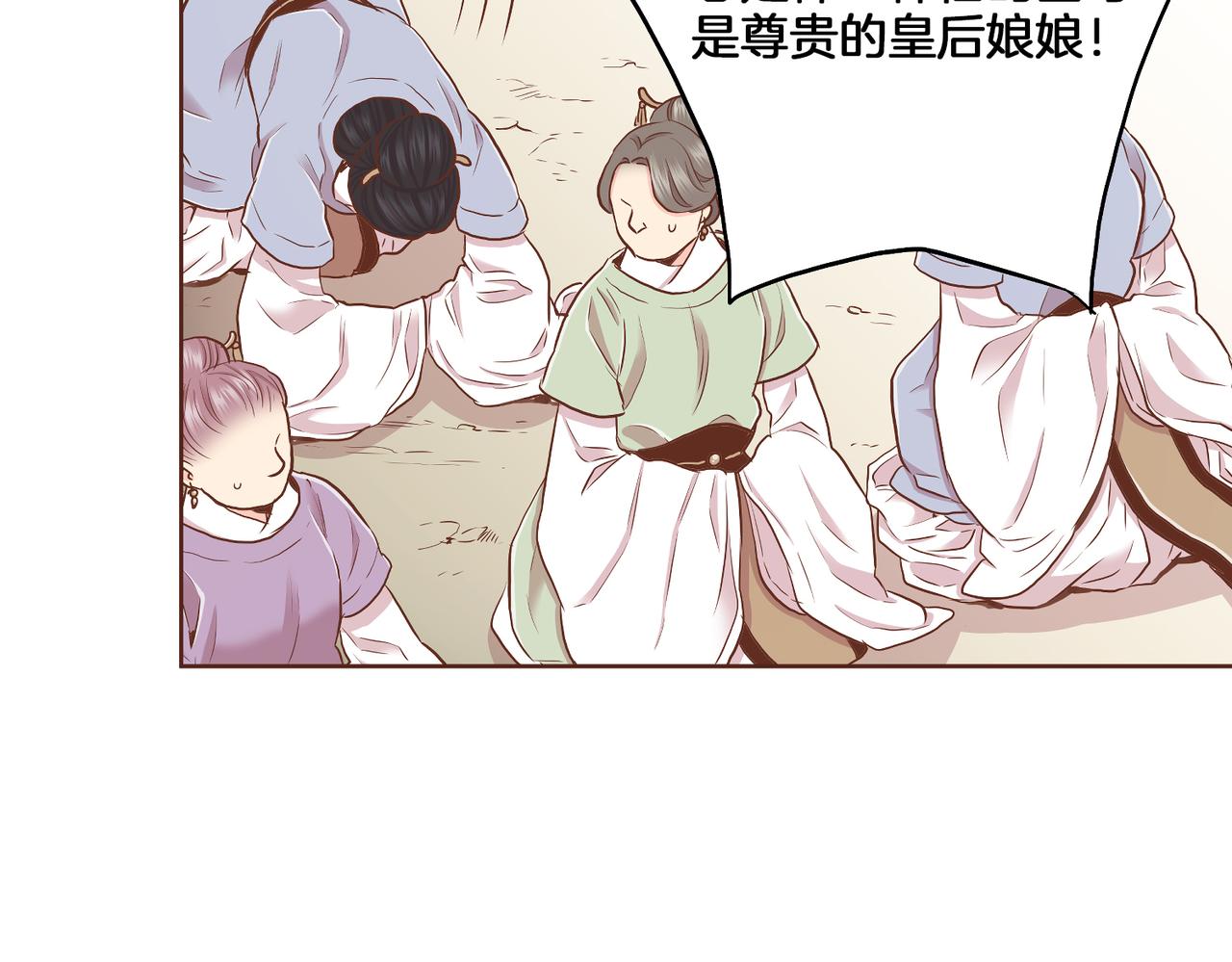 《雪中掉落的花》第151话 皇后晕倒 第16页