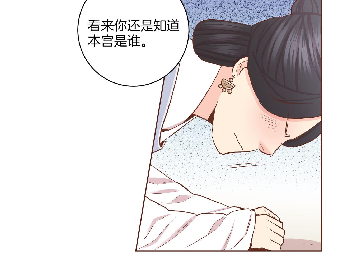 《雪中掉落的花》第151话 皇后晕倒 第20页