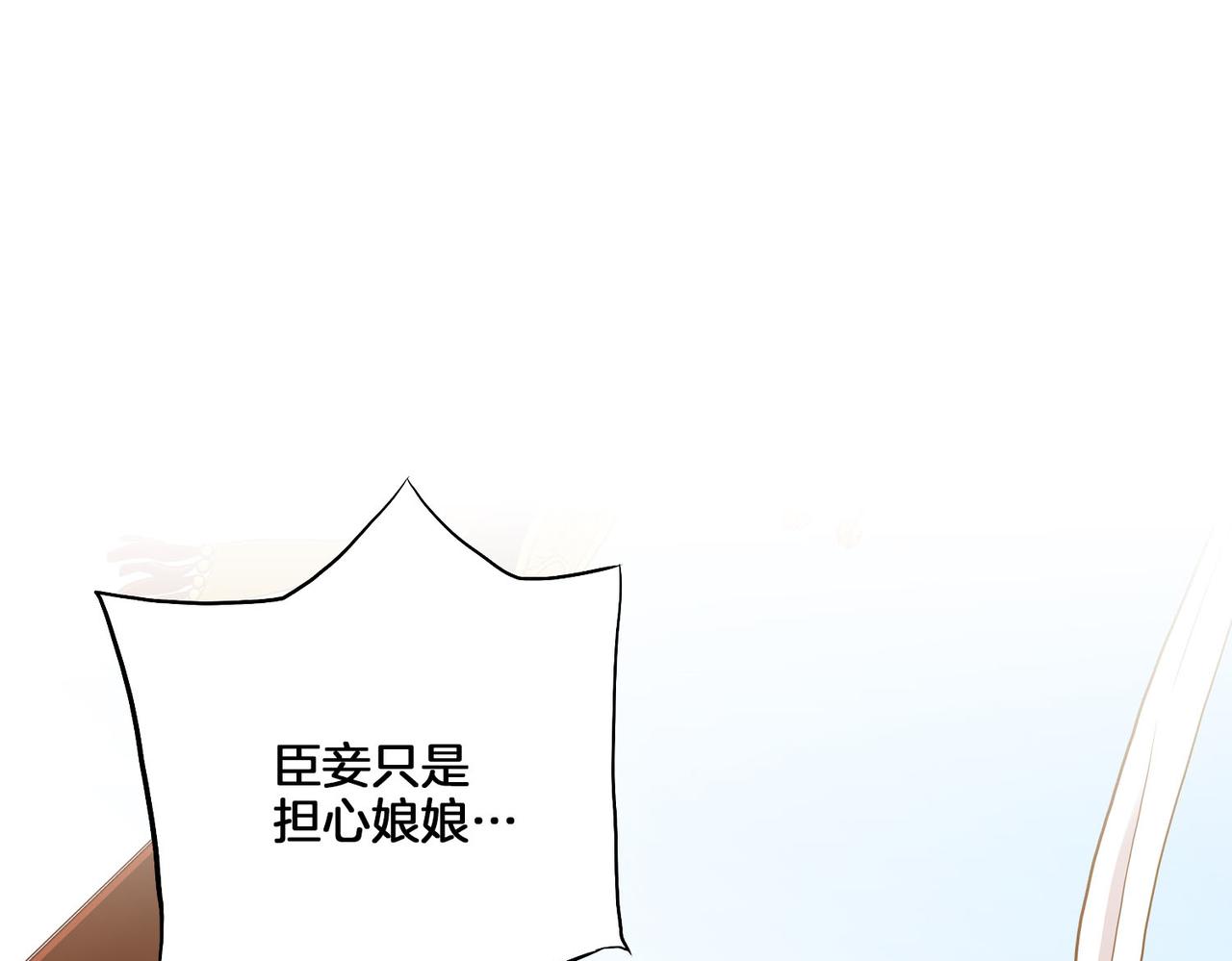 《雪中掉落的花》第151话 皇后晕倒 第21页