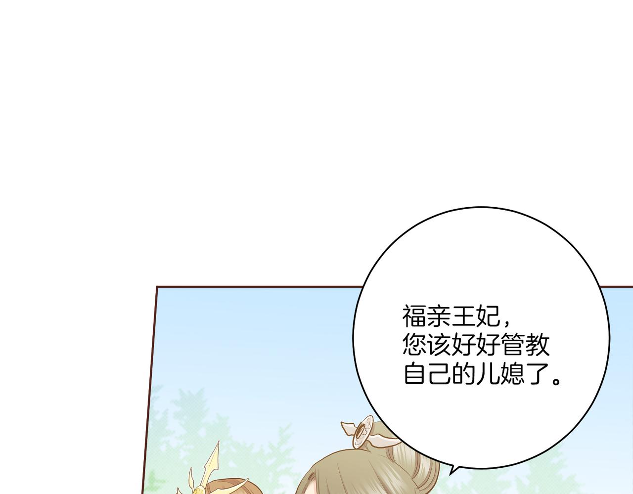 《雪中掉落的花》第151话 皇后晕倒 第28页