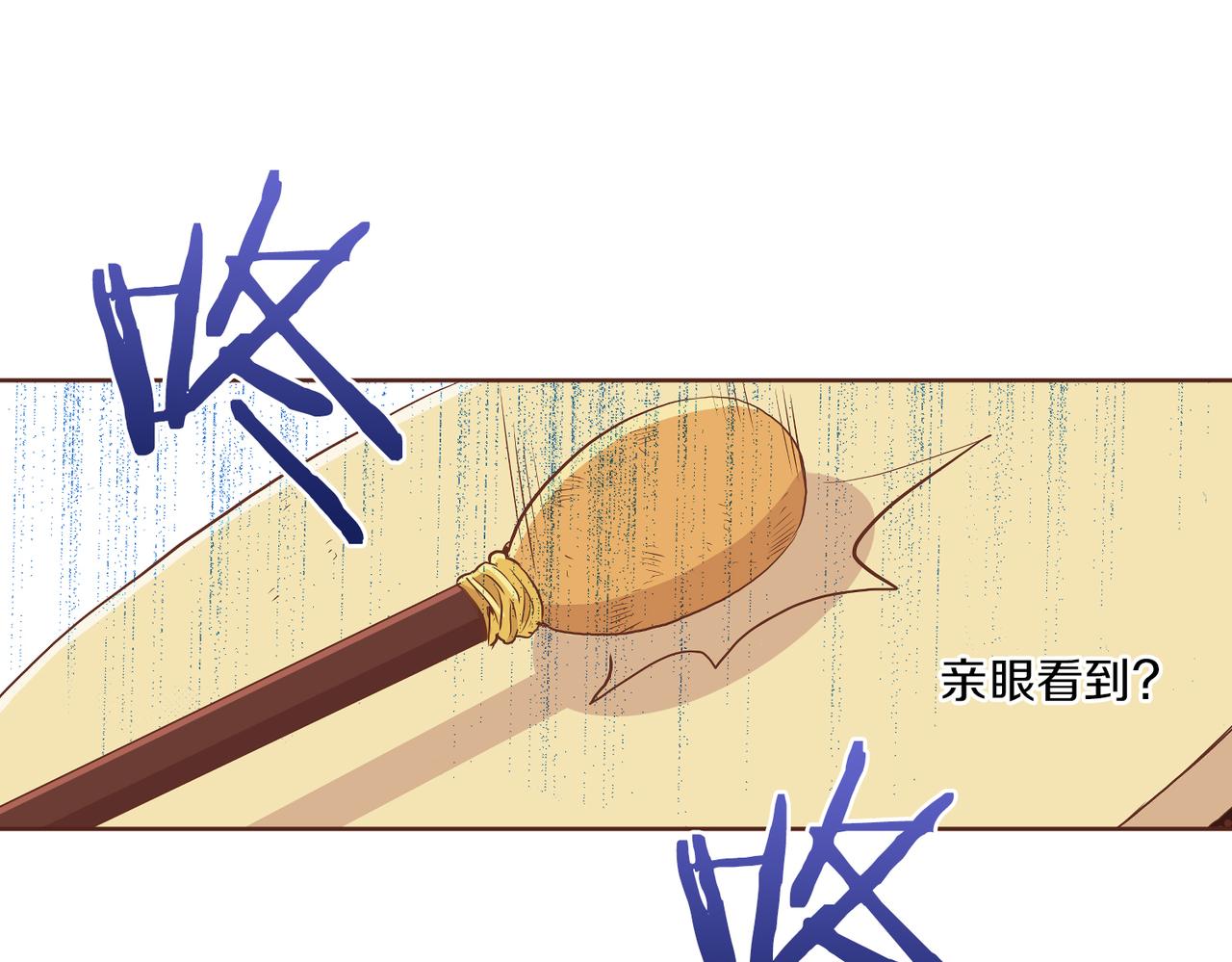 《雪中掉落的花》第151话 皇后晕倒 第30页