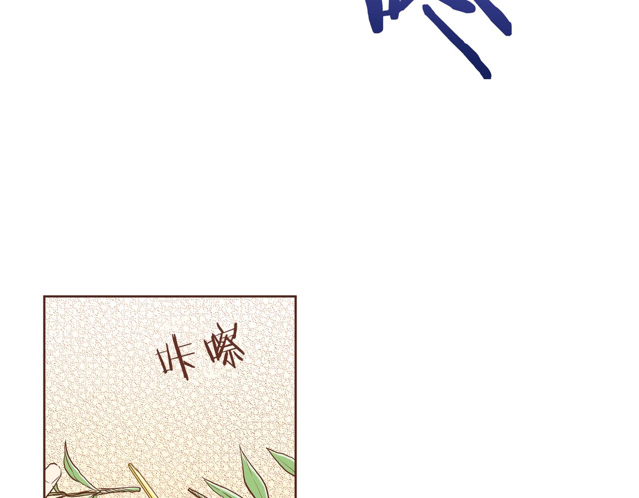 《雪中掉落的花》第151话 皇后晕倒 第31页