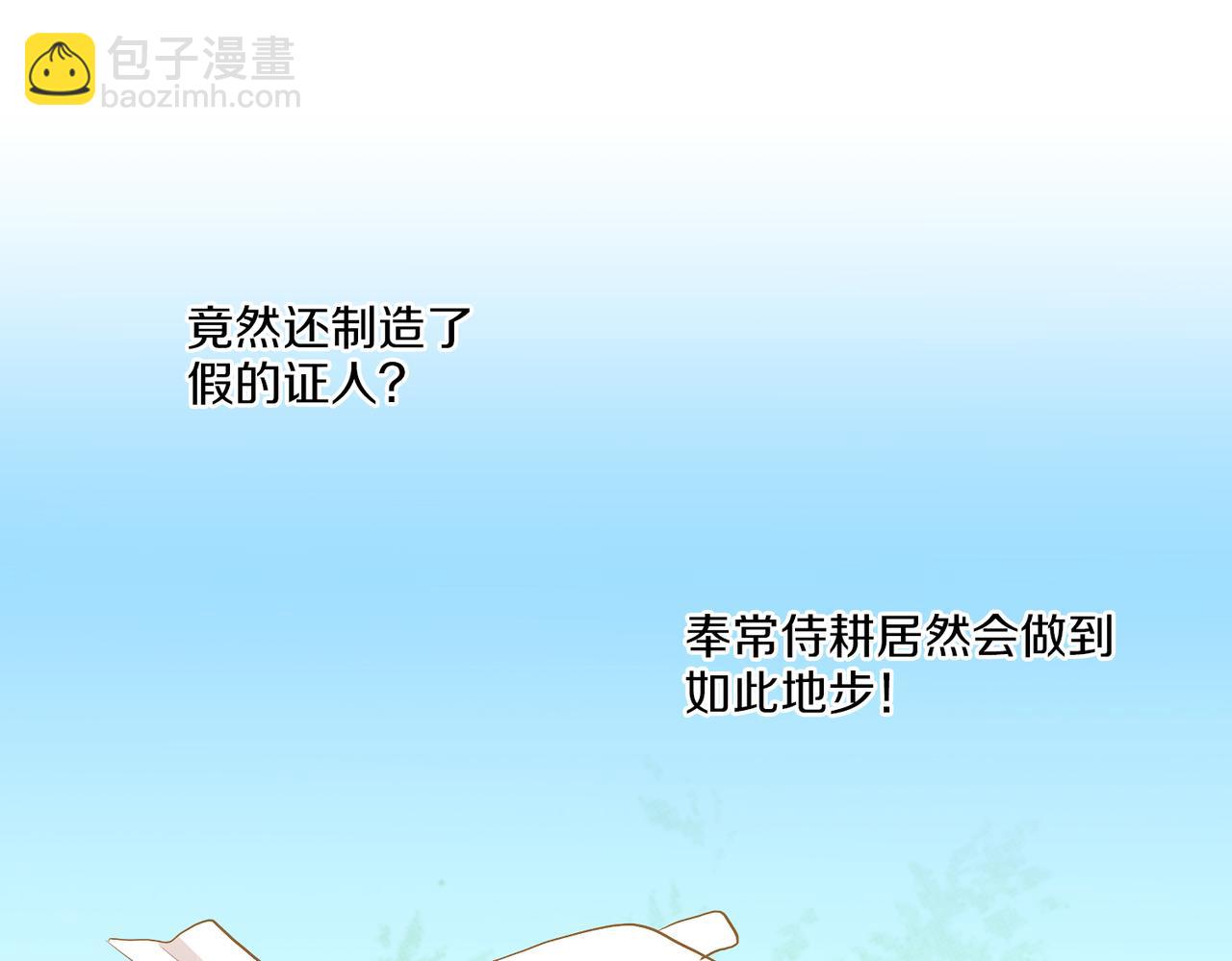 《雪中掉落的花》第151话 皇后晕倒 第33页