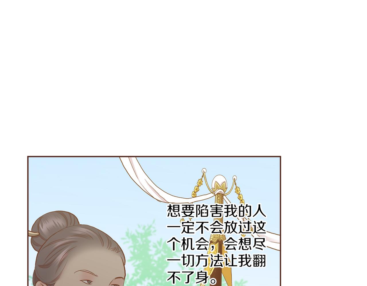 《雪中掉落的花》第151话 皇后晕倒 第35页