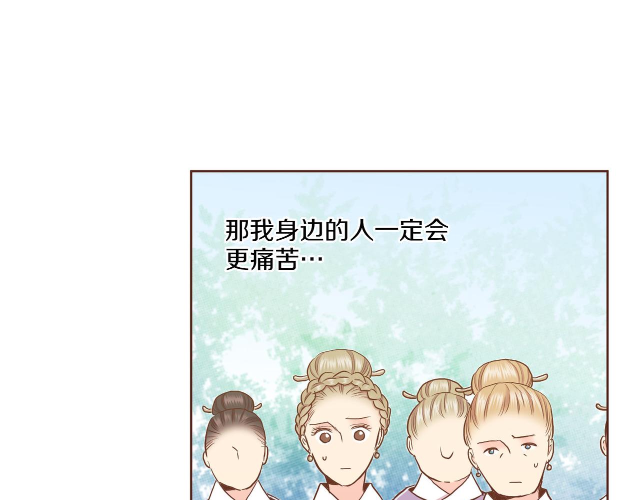 《雪中掉落的花》第151话 皇后晕倒 第37页