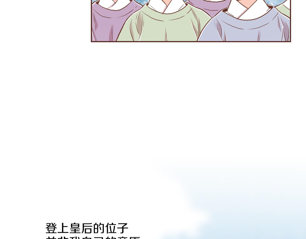 《雪中掉落的花》第151话 皇后晕倒 第38页