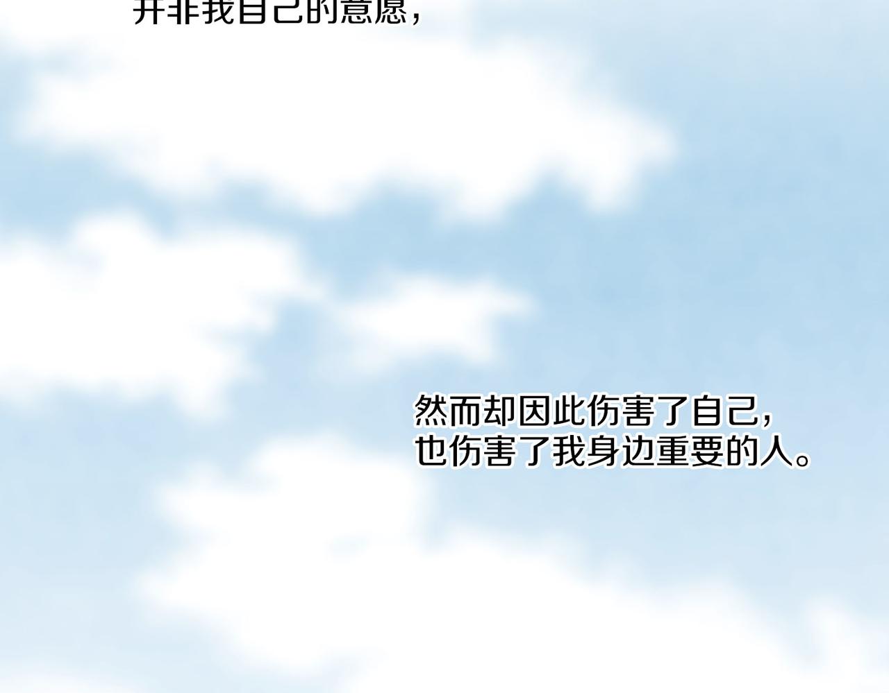 《雪中掉落的花》第151话 皇后晕倒 第39页