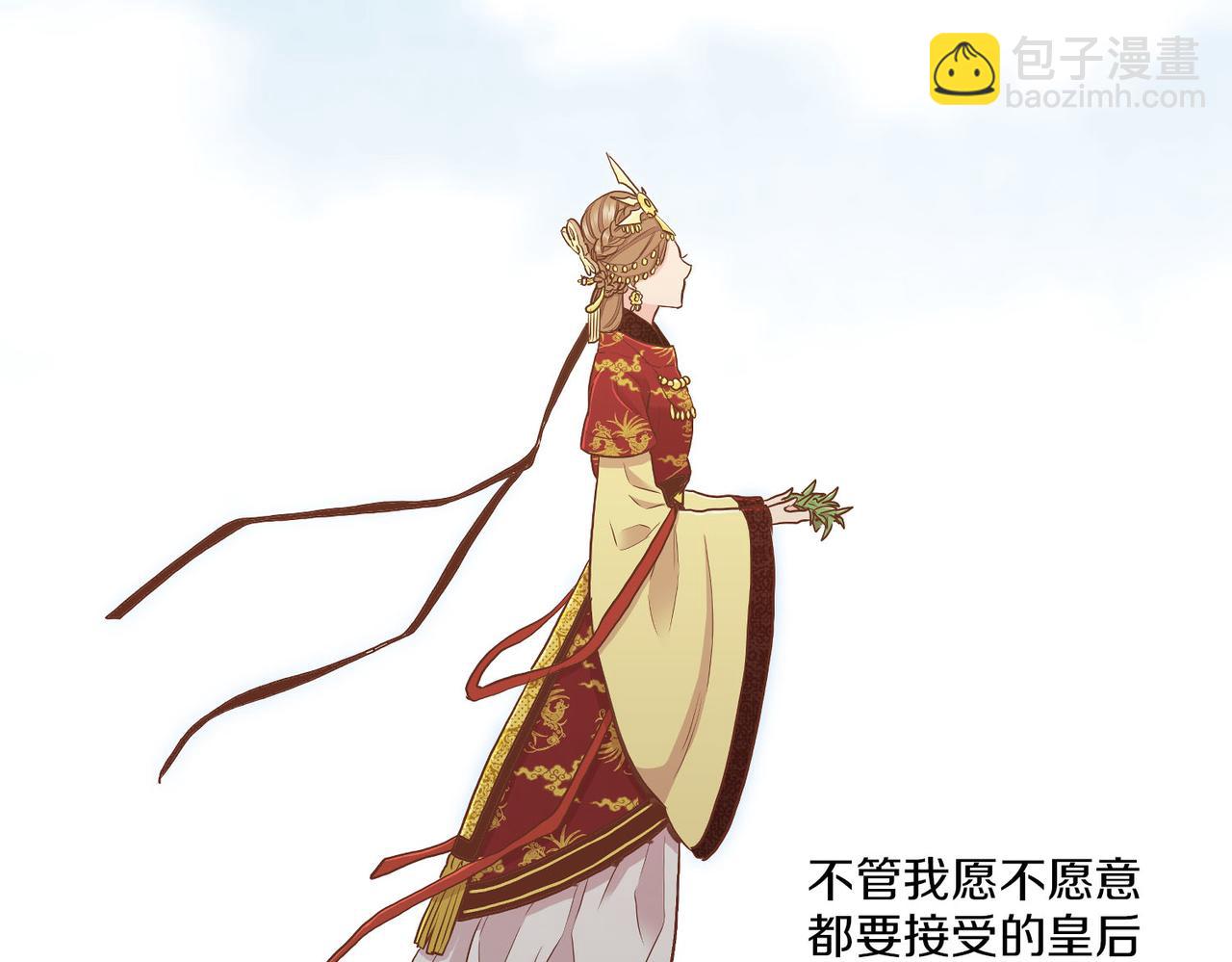《雪中掉落的花》第151话 皇后晕倒 第40页