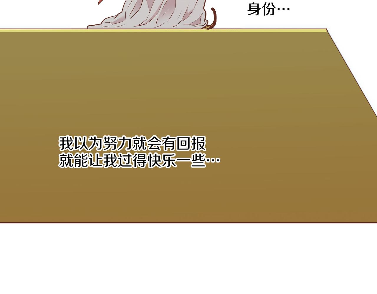 《雪中掉落的花》第151话 皇后晕倒 第41页