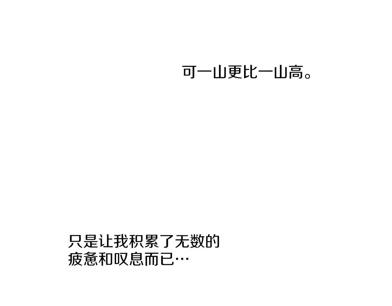《雪中掉落的花》第151话 皇后晕倒 第42页
