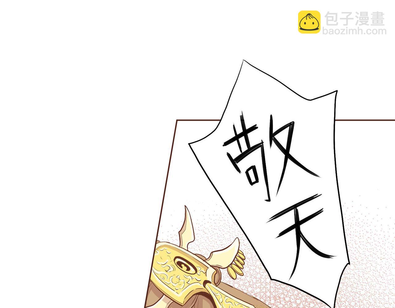 《雪中掉落的花》第151话 皇后晕倒 第43页