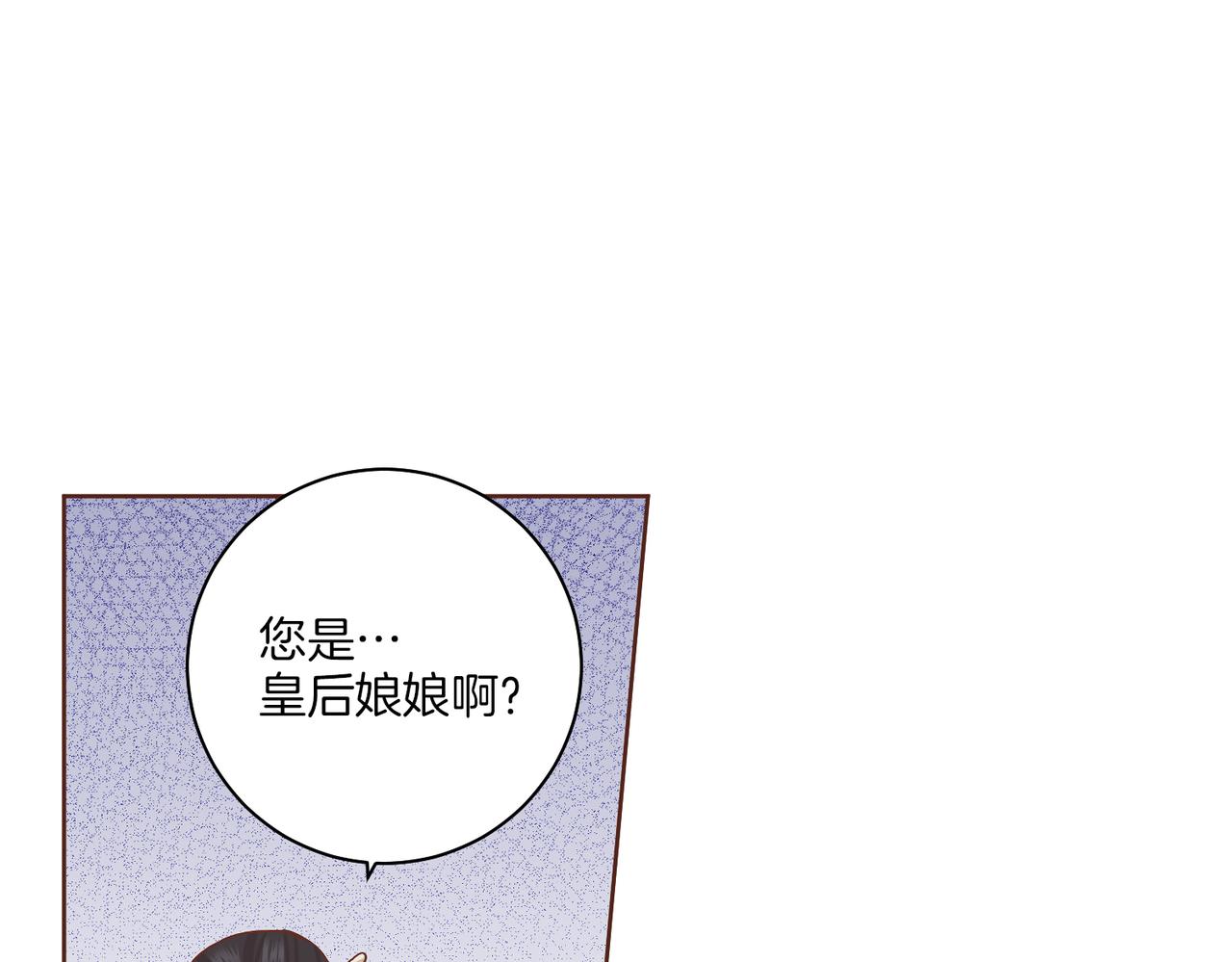 《雪中掉落的花》第151话 皇后晕倒 第8页