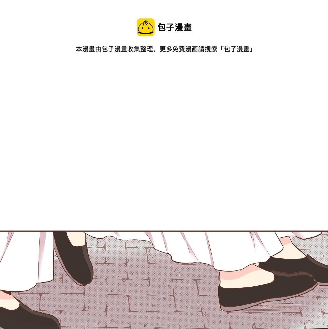 《雪中掉落的花》第152话 陛下的命令 第1页