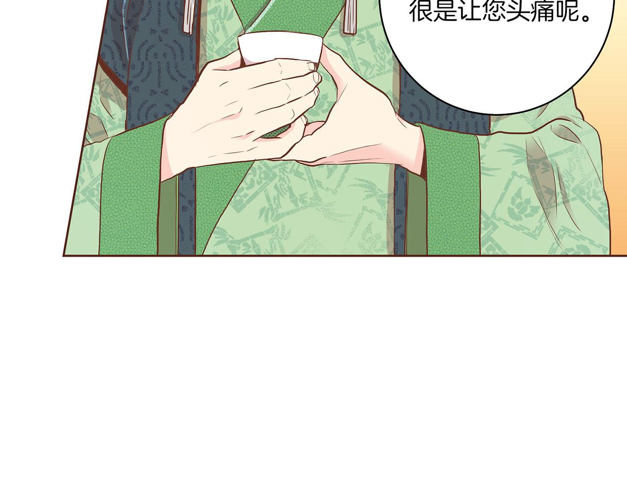 《雪中掉落的花》第152话 陛下的命令 第36页