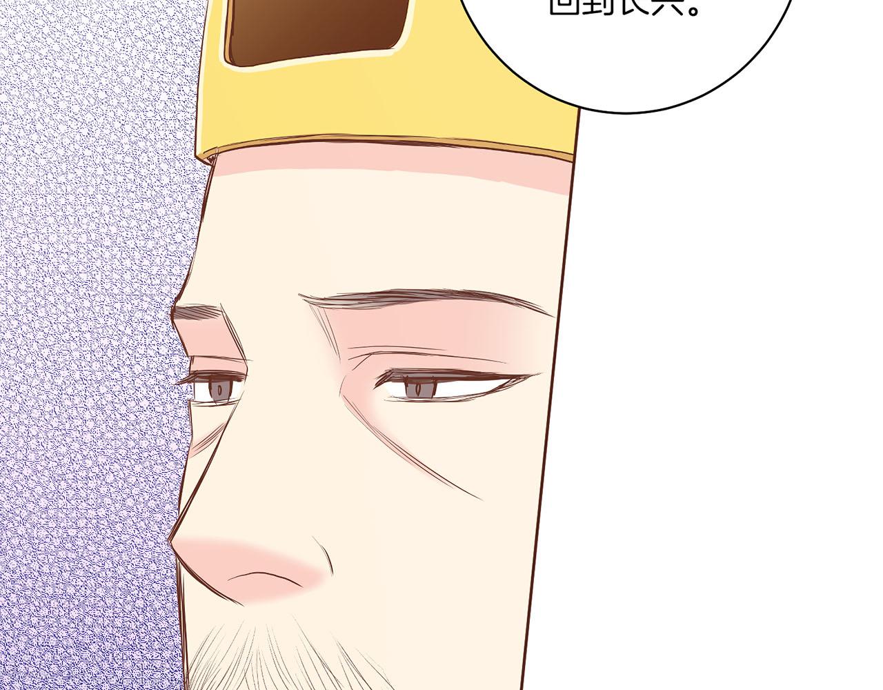 《雪中掉落的花》第152话 陛下的命令 第38页