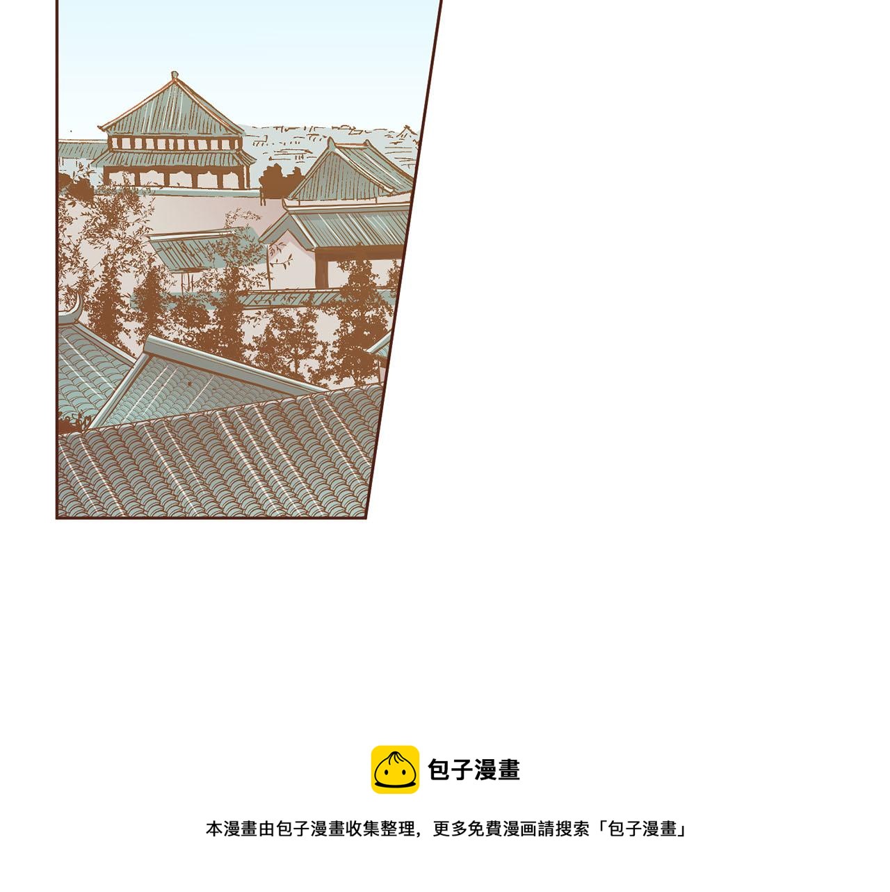 《雪中掉落的花》第152话 陛下的命令 第50页