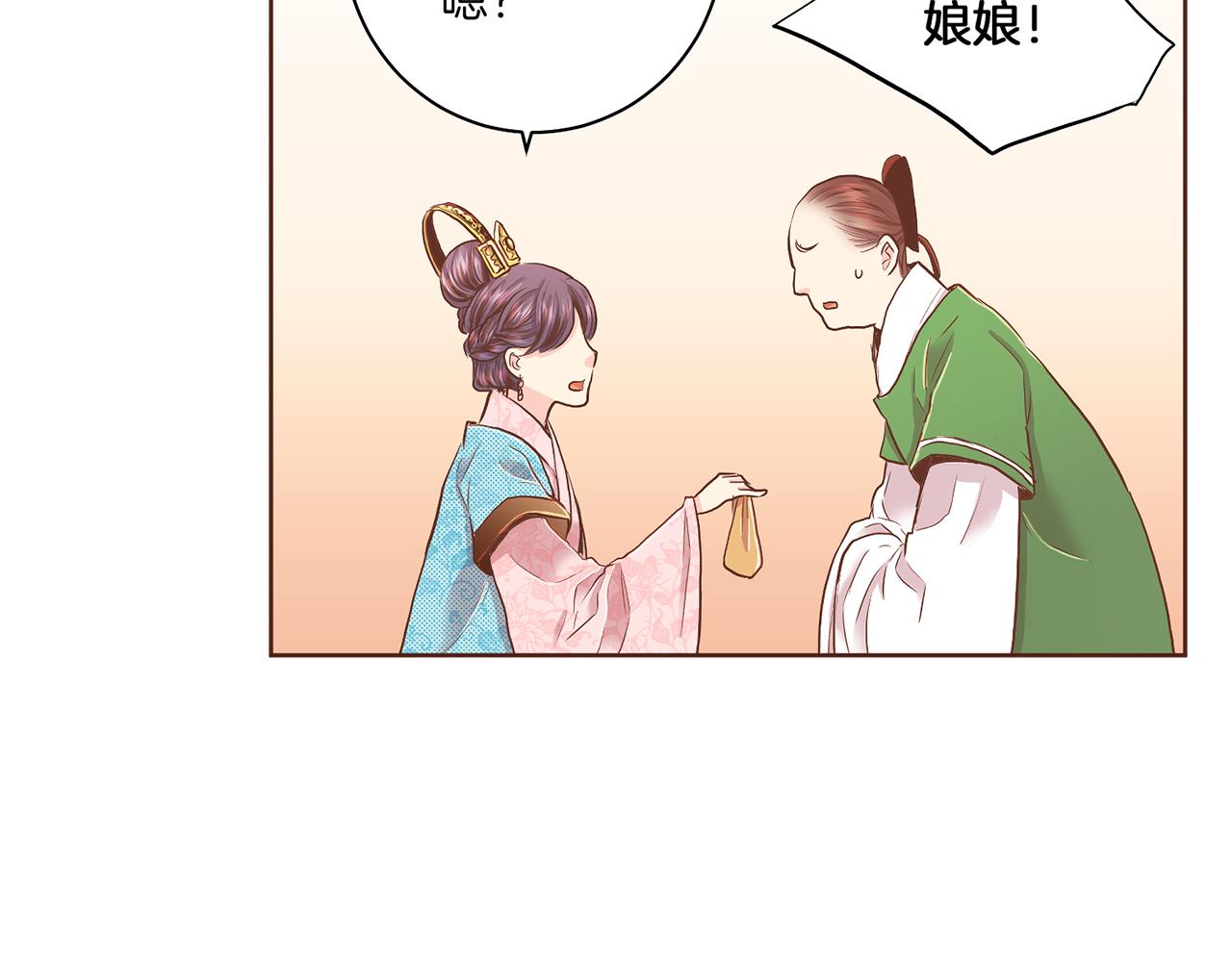 《雪中掉落的花》第153话 我想帮上她的忙 第10页