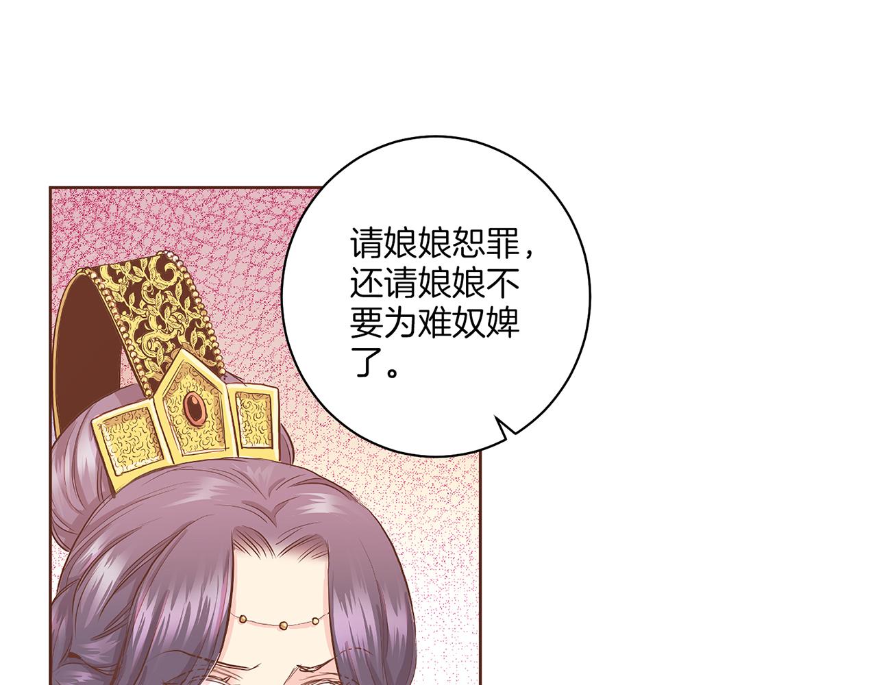 《雪中掉落的花》第153话 我想帮上她的忙 第11页