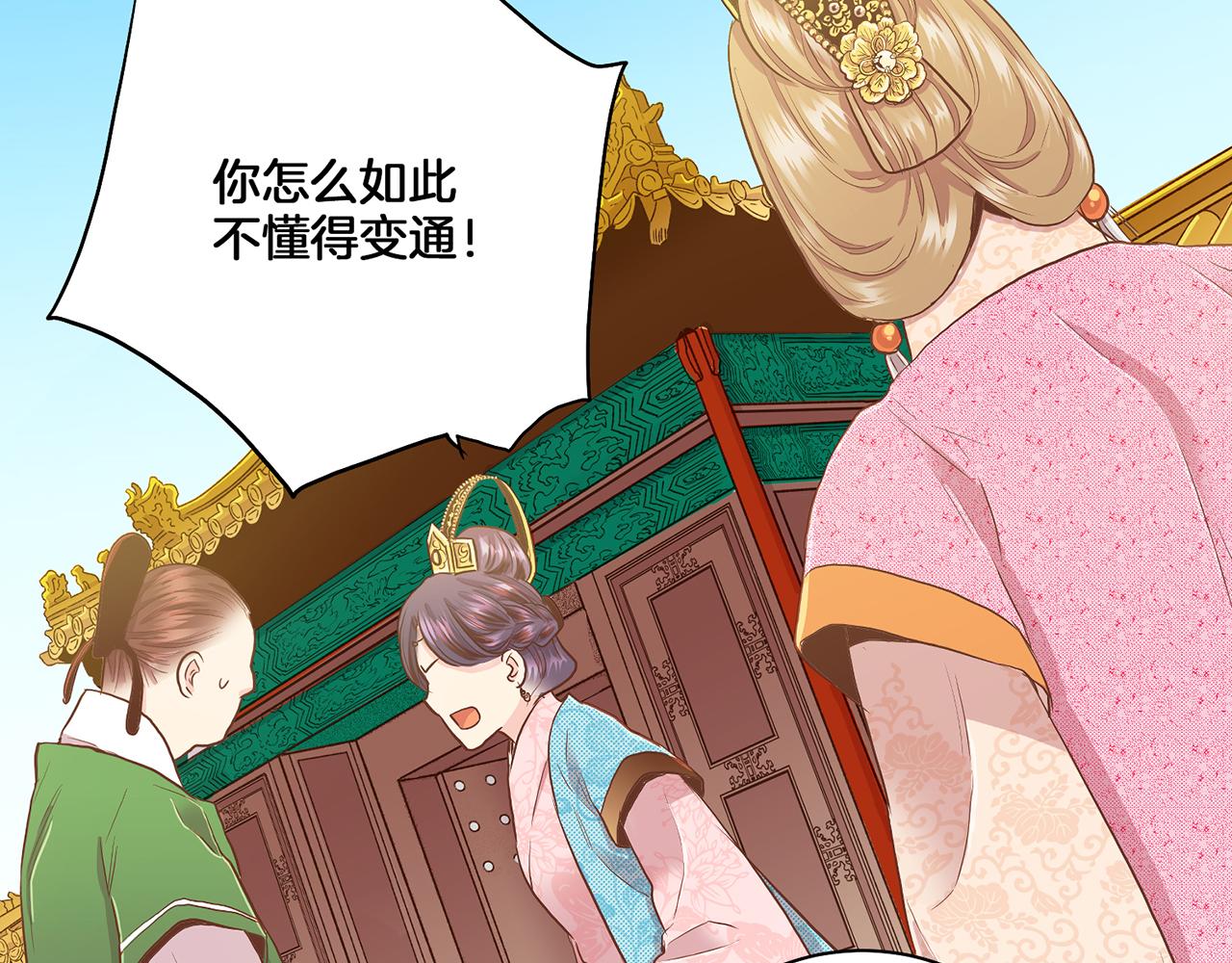 《雪中掉落的花》第153话 我想帮上她的忙 第13页