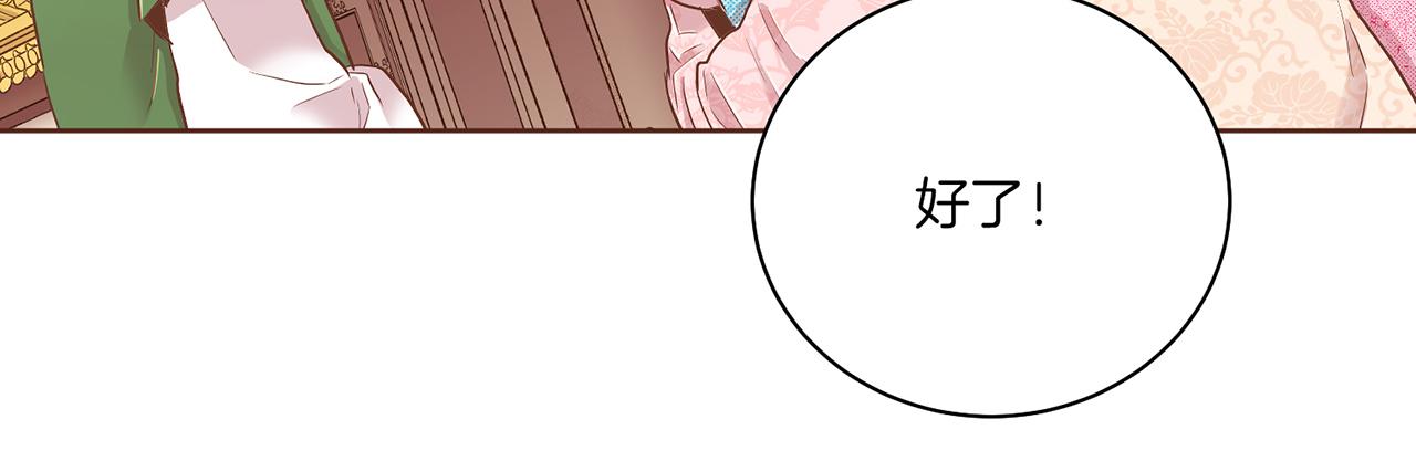 《雪中掉落的花》第153话 我想帮上她的忙 第14页