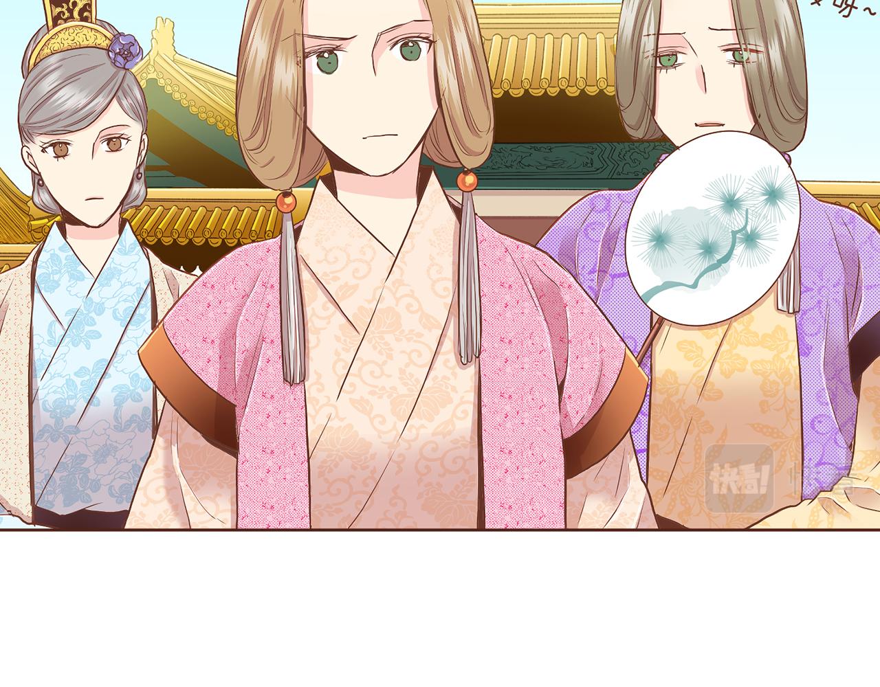 《雪中掉落的花》第153话 我想帮上她的忙 第16页