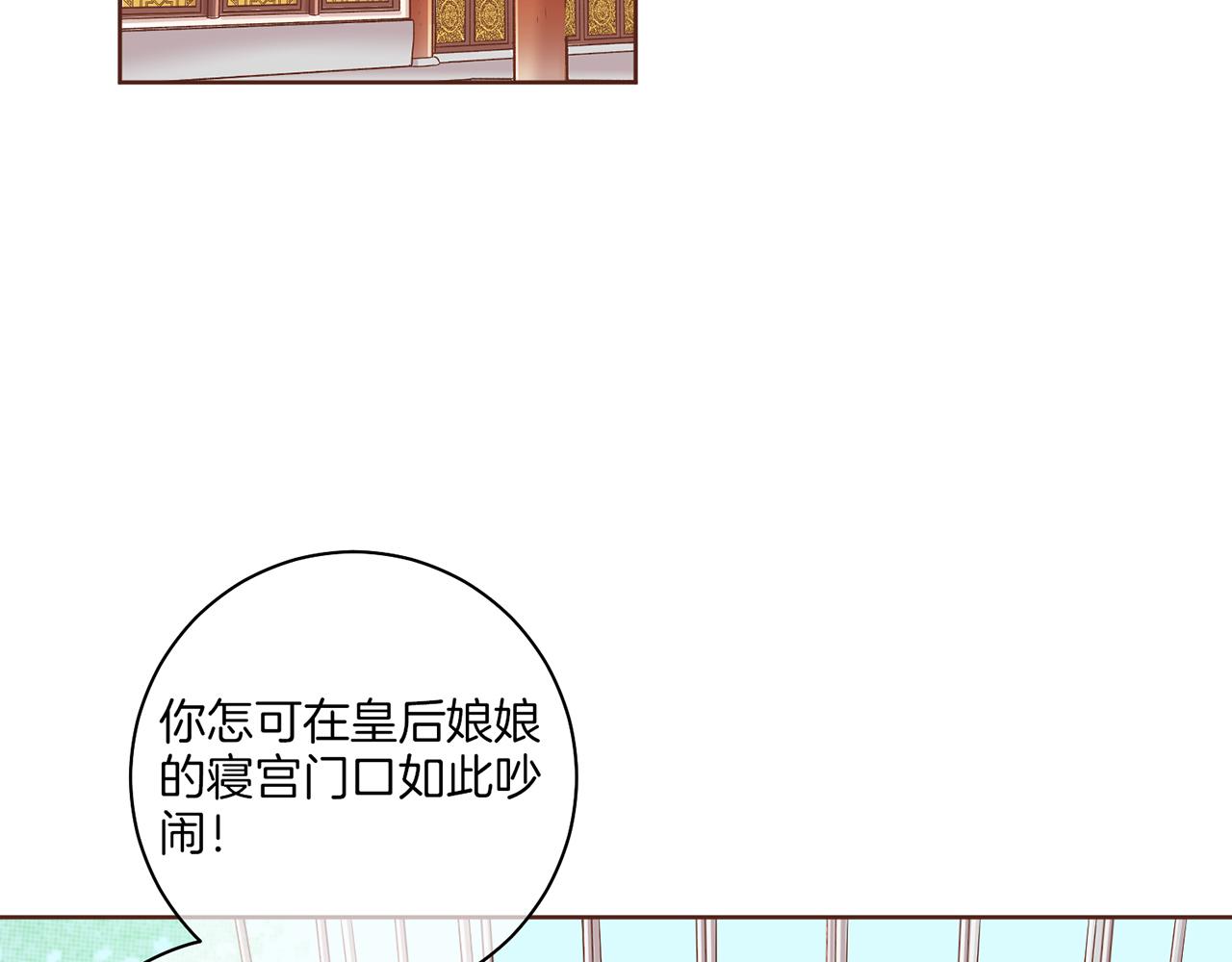 《雪中掉落的花》第153话 我想帮上她的忙 第19页