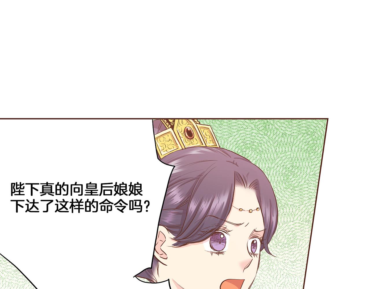 《雪中掉落的花》第153话 我想帮上她的忙 第21页
