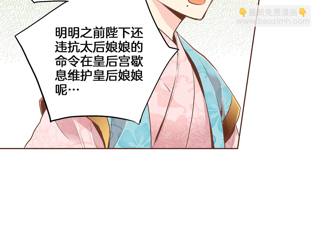 《雪中掉落的花》第153话 我想帮上她的忙 第22页