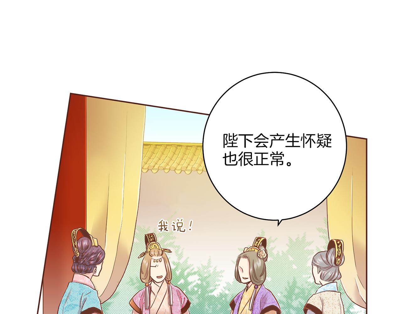 《雪中掉落的花》第153话 我想帮上她的忙 第24页