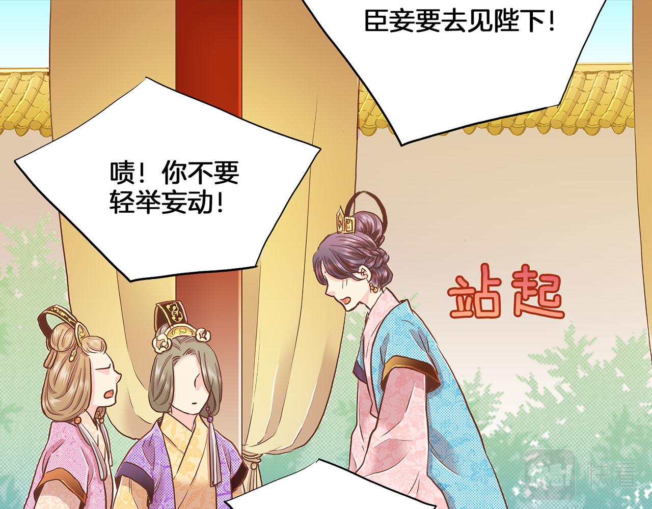 《雪中掉落的花》第153话 我想帮上她的忙 第28页