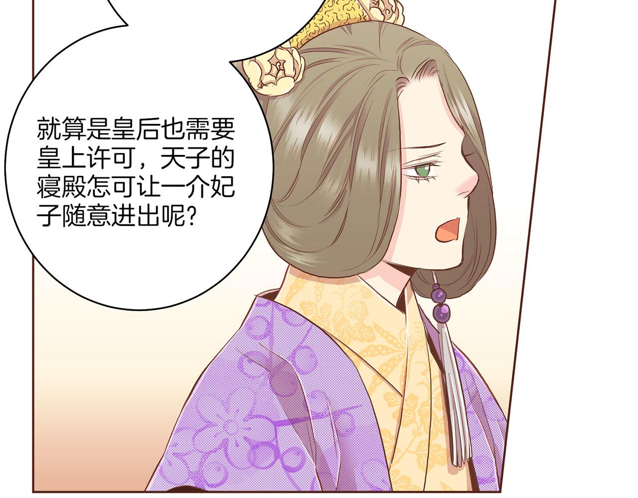 《雪中掉落的花》第153话 我想帮上她的忙 第30页