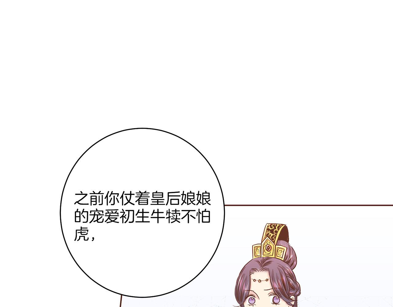 《雪中掉落的花》第153话 我想帮上她的忙 第31页