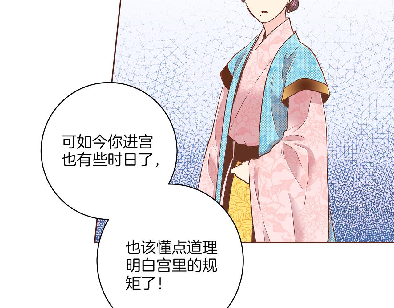 《雪中掉落的花》第153话 我想帮上她的忙 第32页