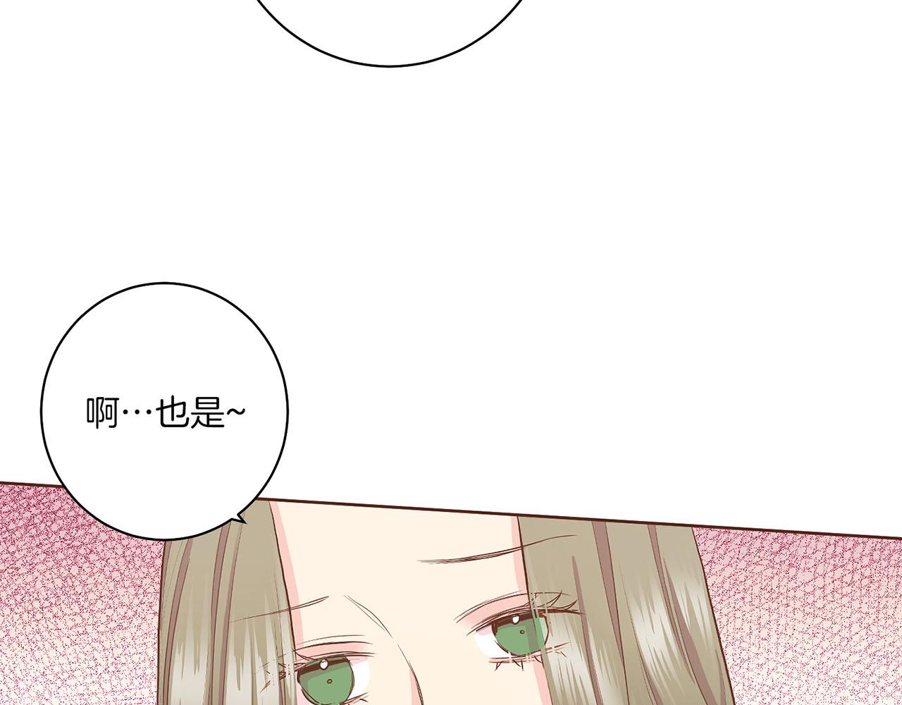 《雪中掉落的花》第153话 我想帮上她的忙 第33页